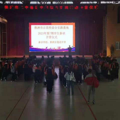 株洲市二中莲花中学第一次社会实践