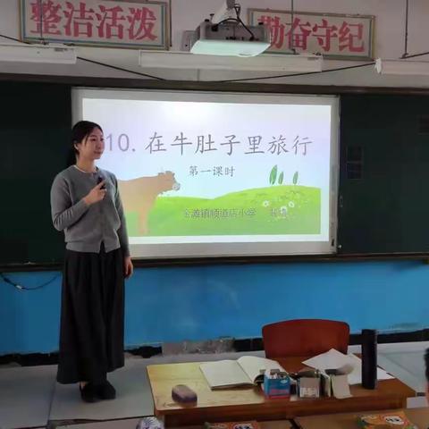 以“想象”为媒介  厘清课文脉络  感受“惊险之旅”——听裴培老师《在牛肚子里旅行》教学与评析