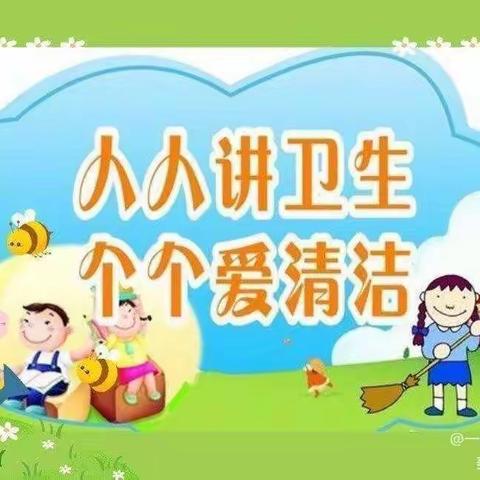 幼儿卫生保健知识温馨提示