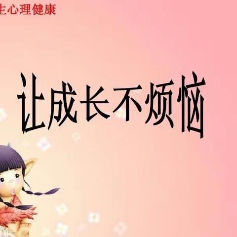 隔离病毒，但不隔离爱❤️———汝南县第九小学进行以抗疫情《小学生如何进行心理防护》为主题的专题讲座