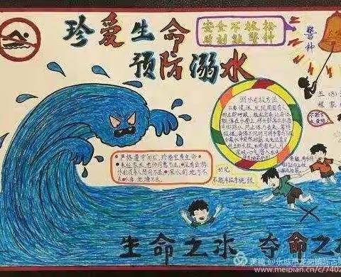 疫情期间防溺水我们在行动！ ——曲峧小学防溺水系列活动