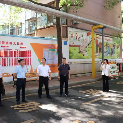 【曙光街街道】曙北社区迎接平安建设二季度观摩考核