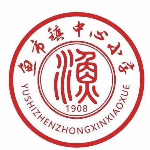 携手并肩，开启新征程——鱼市小学2022年秋季新学期全体教师工作会