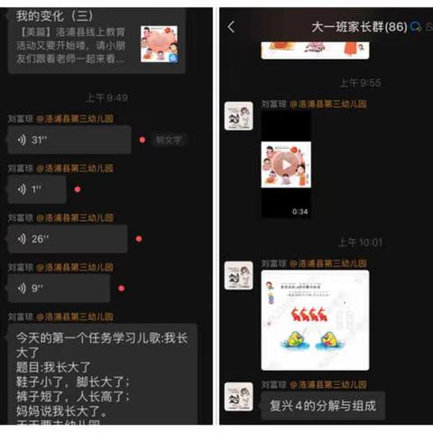 洛浦县第三幼儿园——大一班精彩课堂