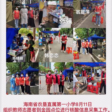 “疫”路英雄，亦师亦士，担当铸椰城