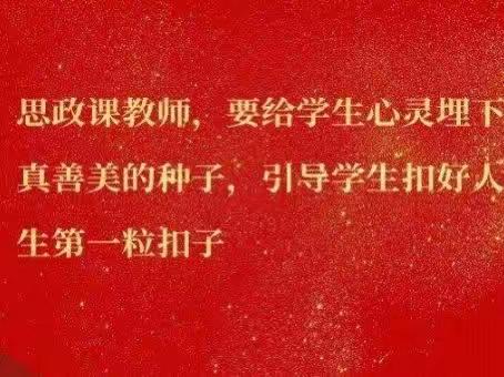 守正创新、深耕不辍的追梦人——昌乐一中英才实验学校小学道德与法治教研室教师风采展示