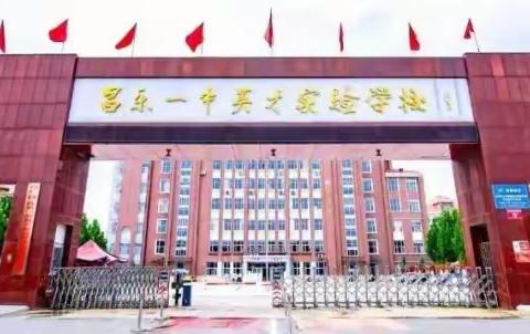 命题促学习，专业再成长——昌乐一中英才实验学校小学道德与法治命题大赛