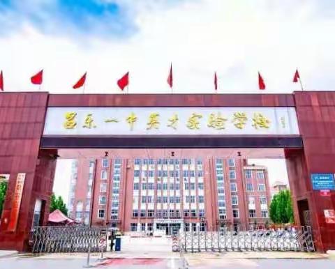 聚焦新课标，学习正当时——昌乐一中英才实验学校小学道德与法治