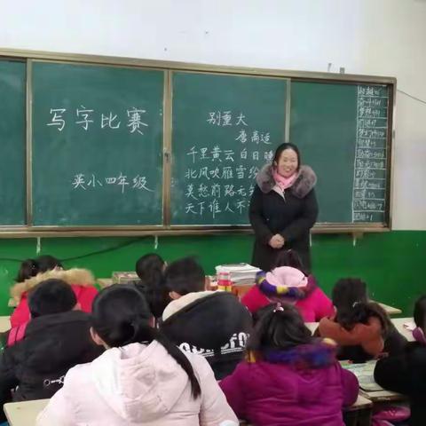 书香校园，翰墨飘香——英庄小学写字比赛