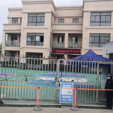 演练于行 防疫于心——左店镇中心幼儿园开展混检阳性演练活动