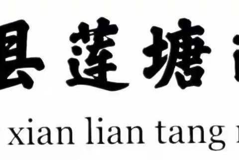 南昌县莲塘萌翔幼儿园温馨提示♥