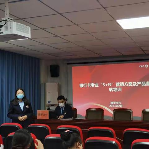 承德滦平支行组织开展第八期青年员工业务培训会