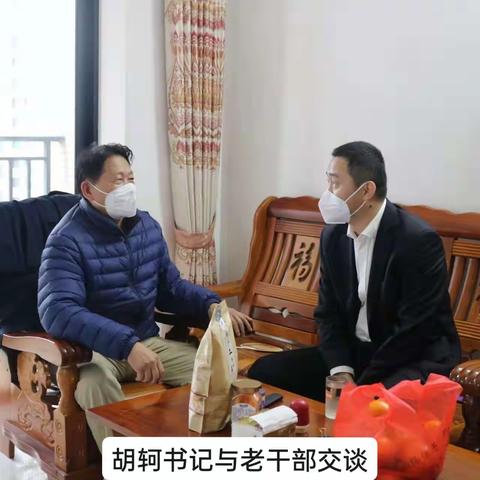 新春慰问送温暖 浓浓关怀暖人心--琼山区纪委监委组织开展2023年慰问老干部活动