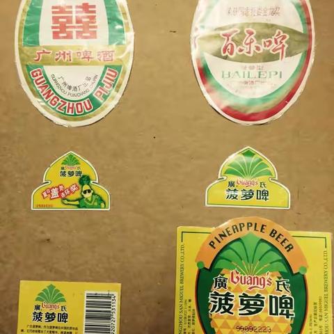 广州轻工老字号商标展示