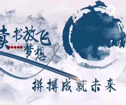 埝底联区   陈闫小学—————师生读书分享会