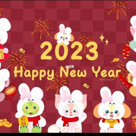 喜迎新年，兔“飞”猛进---陈闫小学2023年寒假实践作业