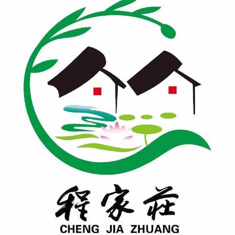 荷花路街道程家村开展“垃圾分类齐点亮”宣传活动