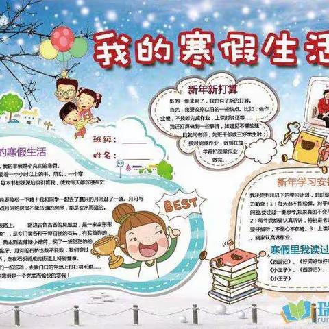 刘集镇中心小学孟村校区四年级二班赵紫涵