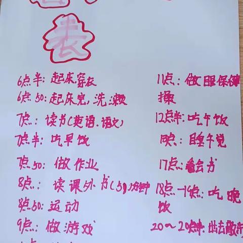 刘集镇中心小学孟村校区四年级二班 ﻿赵紫涵﻿﻿