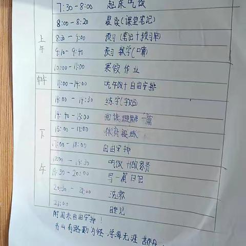 刘集镇中心小学孟村校区赵紫涵四年级二班