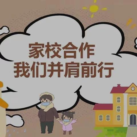 “疫”起云相约，共育促成长！           棠溪小学线上家长会