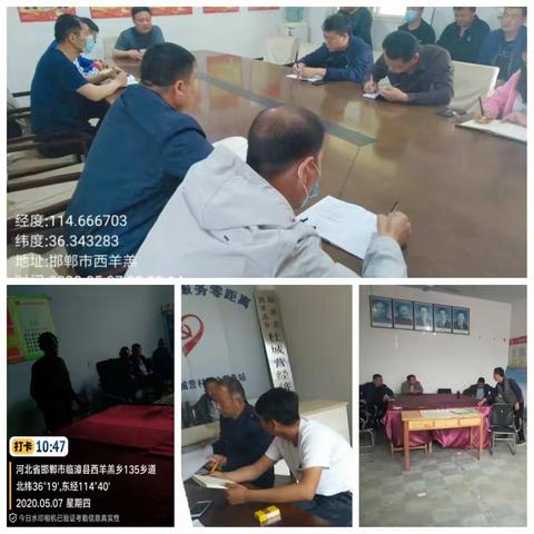 西羊羔乡开展主题党日活动