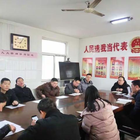 西羊羔乡召开2018年度民主生活会