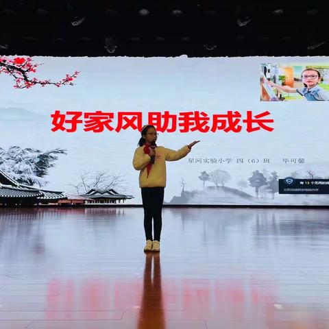 四下成长纪念册