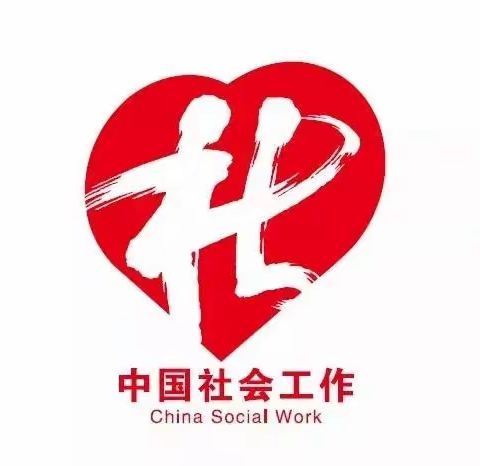 霍州市悦民社会工作服务中心开展“五社联动聚合力，社工服务暖基层”社会工作主题宣传活动