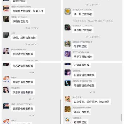 疫情防控有担当，居家学习共成长