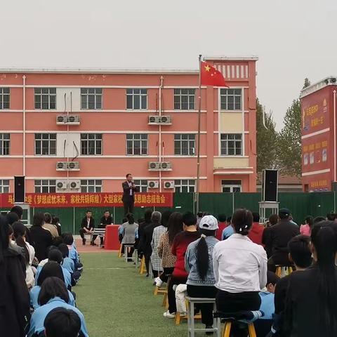 梦想成就未来 家校共铸辉煌——马连固中学举行家校共育感恩励志报告会