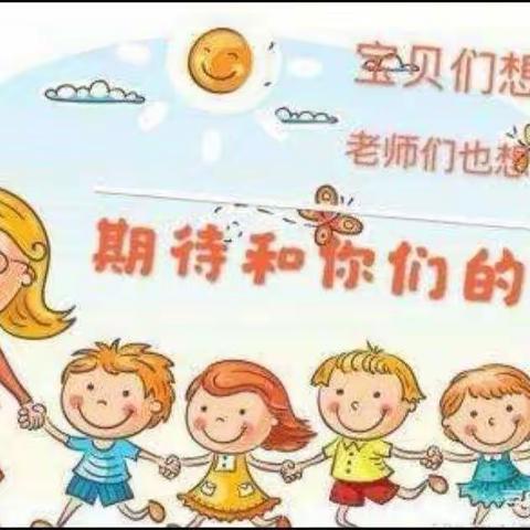 停课不停爱，🏠家访暖人心———费县红缨幼儿园疫情停学期间家访活动