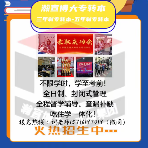 注意！2023年苏州城市学院五年一贯制专转本考试英语及航空专业难度又增加