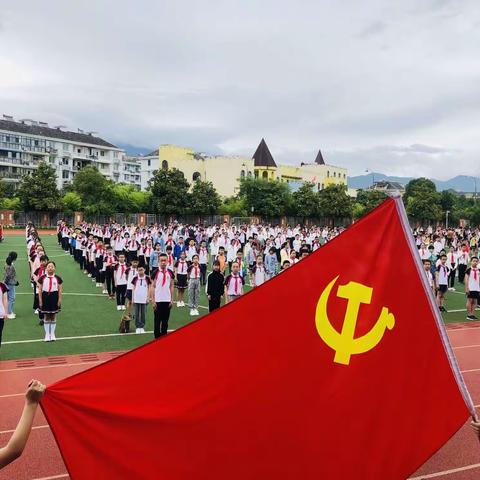 国旗下学党史 同携手谱新篇——松阳县实验小学集团学校党史学习教育