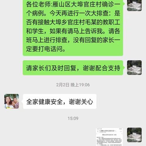 (雁山区晨光幼儿园)防控新型冠状肺炎，我们一起行动