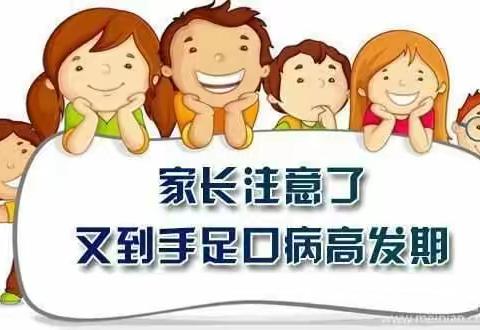 如何有效防控手足口病，振中幼儿园全面大作战