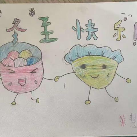 居家学习日记（营丘镇小学一年级一班）