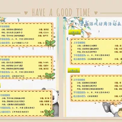 童星滨河新天地幼儿园5月份第一周线上教学活动总结