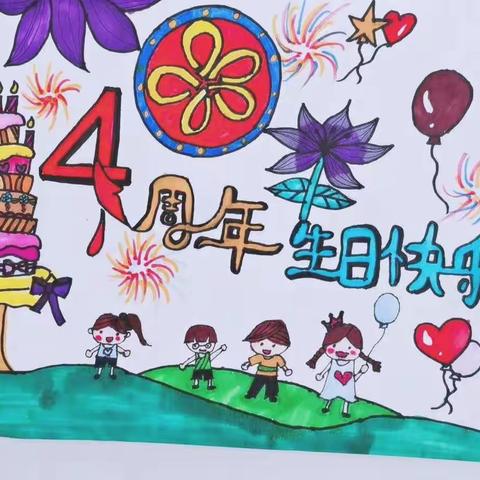 在童星✨许一场春暖花开---童星滨河新天地园4周岁生日快乐🎉