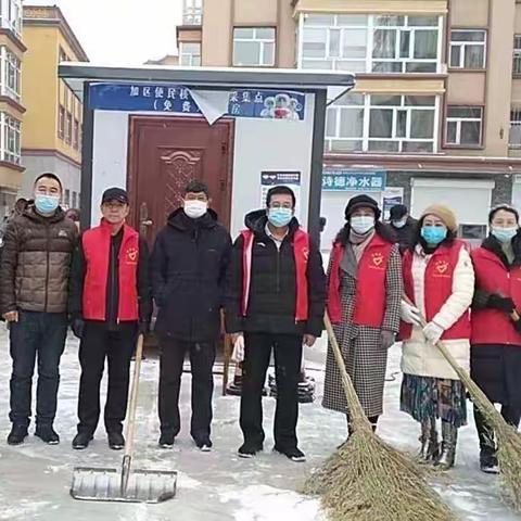 地区文联组织开展“扫雪护平安，便民暖人心”在职党员进社区志愿服务活动