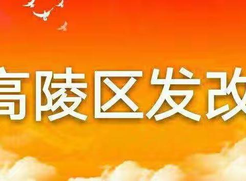 指挥部里的幕后英雄---高陵区发改委干部车轩