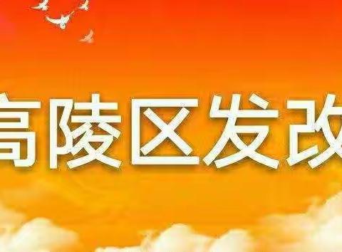 清华大学中国新型城镇化研究院来我区调研城乡融合发展试验区建设工作