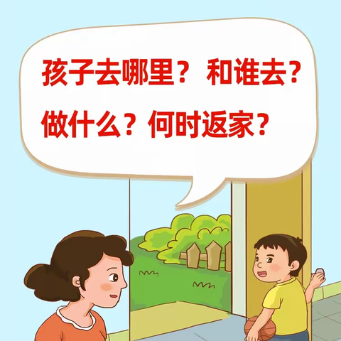 珍爱生命  预防溺水   ——大科小学“防溺水安全教育”致家长的一封信