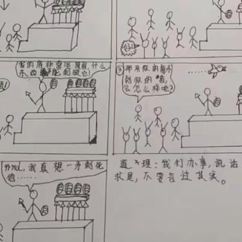 寓言故事分享会——永年区第二实验小学五（1）班