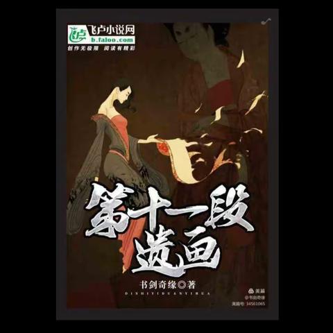 书剑奇缘～推理之王