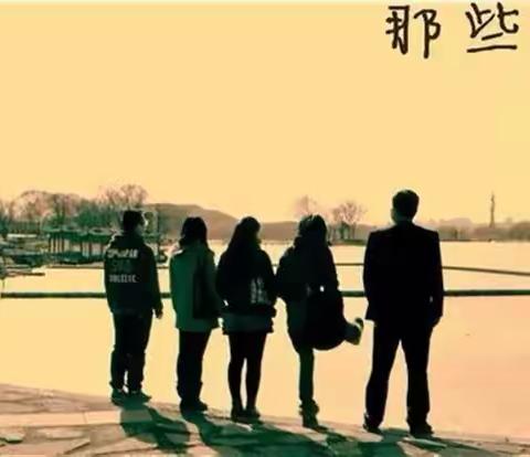 音乐小品《聚会》