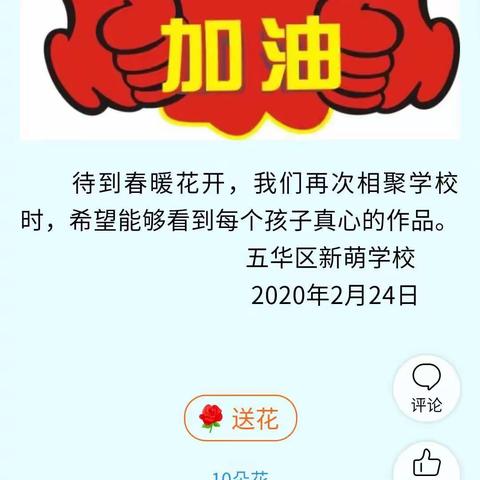 新萌学校四年级：尹赵贤第一周（2月24日至28日）线上学习反馈