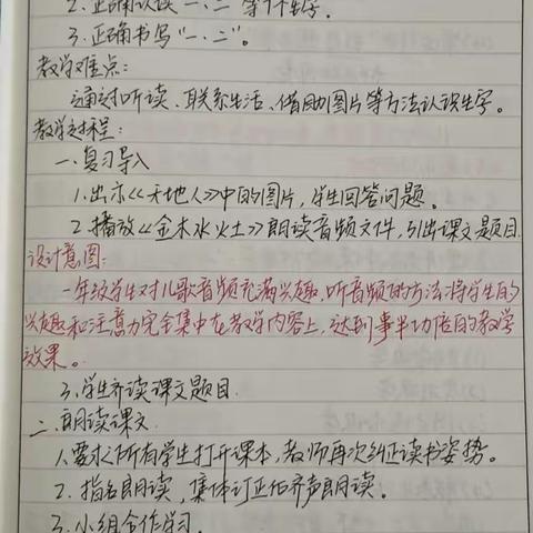 严抓教学常规  提高教学质量——褚塬小学常规检查