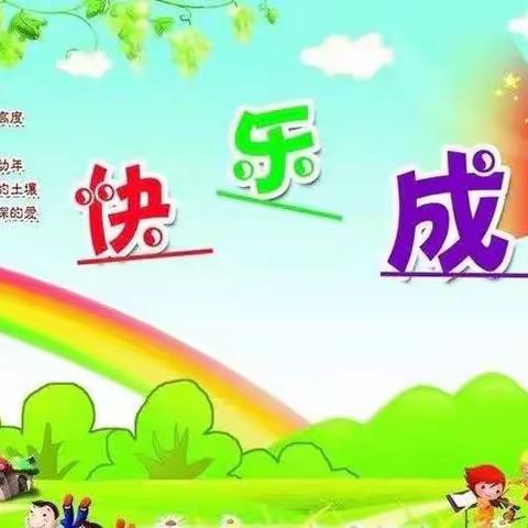 夏季幼儿卫生保健常识及注意事项——合钢一幼大班家园联系