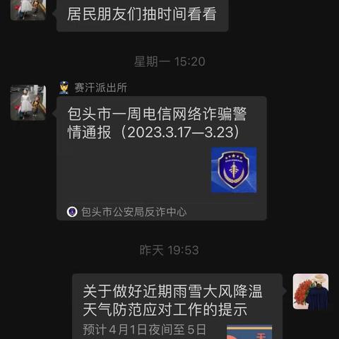 绷紧“安全弦”，做好“守护员”